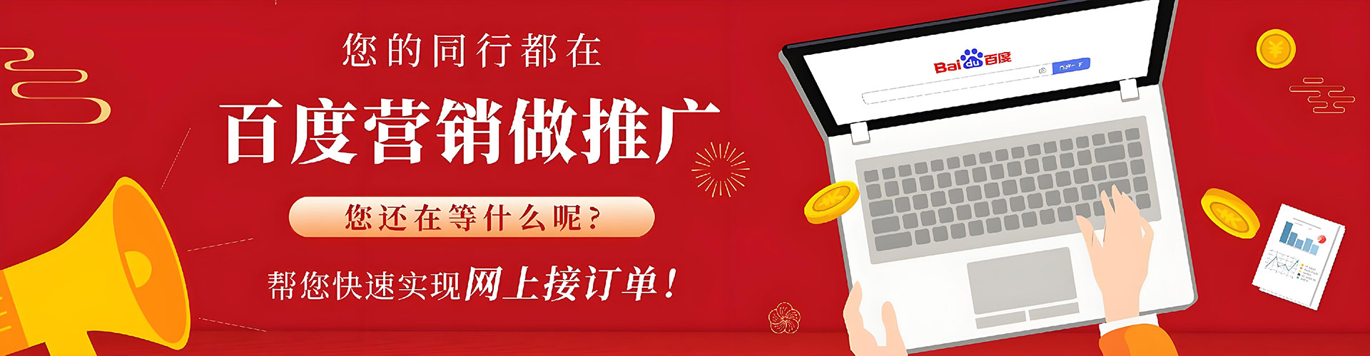 莱西百度推广返点
