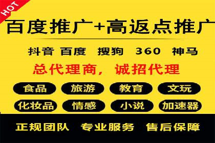 案例分享：如何通过百度推广实现快速引流
